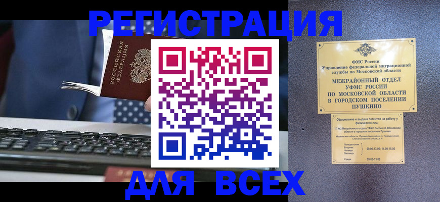 временная регистрация законно в Анжеро-Судженске