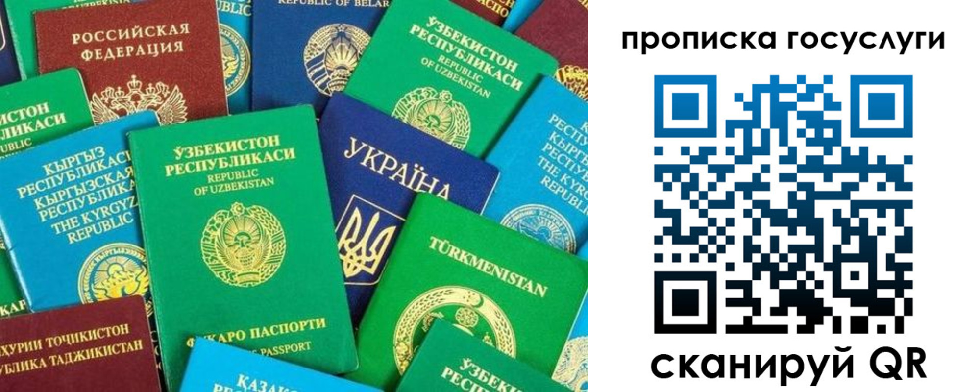 временная регистрация для всех в Анжеро-Судженске
