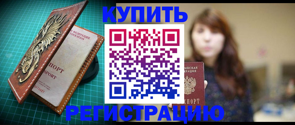 прописка паспорт в Анжеро-Судженске