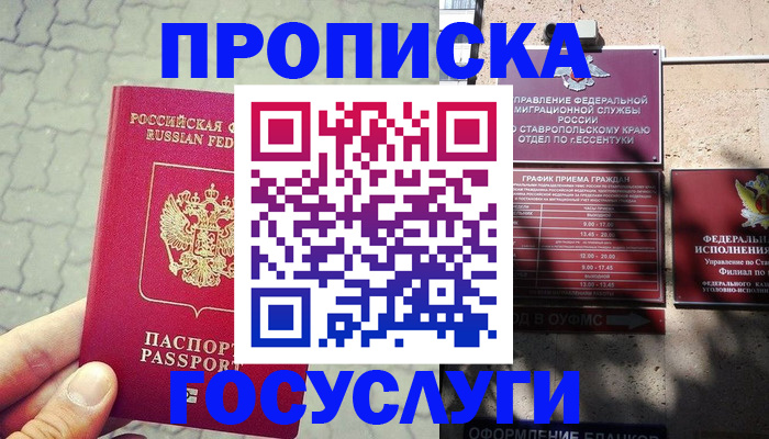 временная регистрация в Анжеро-Судженске